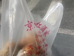 -京天红酒家(虎坊路店)
