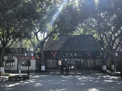 -上海方塔园
