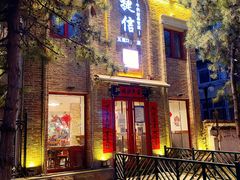 门面-捷信牛奶甜品世家(五道口店)