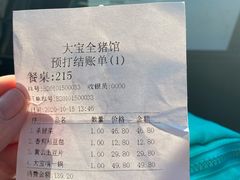 -大宝全猪馆(南京路店)