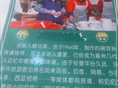 -啊马英豌豆粉