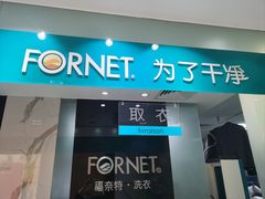 -福奈特洗衣洗鞋(环球港店)