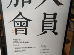 -阿嬷手作(南宁百盛印象城店)
