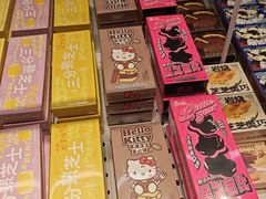 -好利来(上海长宁龙之梦店)
