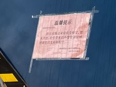 -后襄河公园