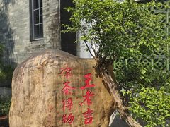 -广州神农草堂中医药博物馆