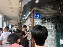 等位区-百花传统甜品店(原址店)
