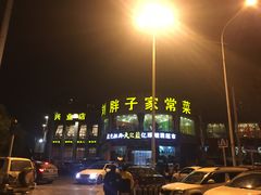 门面-刘胖子家常菜·蹄花焖藕(兴业店)