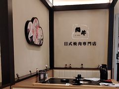 -極屋鮨牛 · 烧肉酒场(时代C馆店)