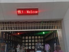 -望京西(地铁站)
