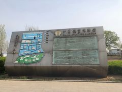 -中国航空博物馆-停车场