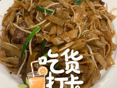 干炒牛河-黄枝记(议事亭前地店)