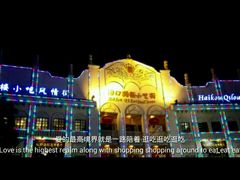 -海口骑楼小吃街