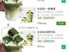 -仙雨林·奶茶鲜果茶(书院巷店)