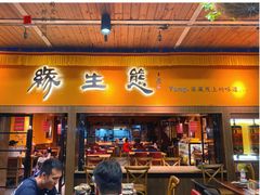 门面-缘生态云南菜·野生菌庭院餐厅(华侨城店)