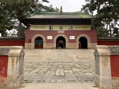 -普乐寺