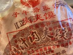 -子午路张记肉夹馍(小寨西路店)