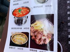 菜单-北大地皖峰饭馆