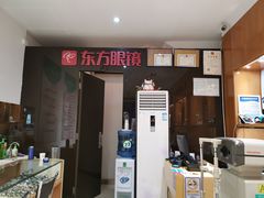 -广州市东方眼镜连锁企业有限公司(东山未来里店)