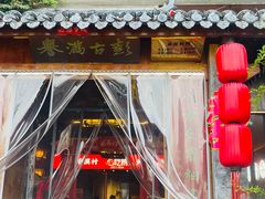 -大张烙馍村·美食地标(泉山店)