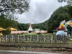 -同里国家湿地公园