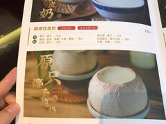 -民信老铺(双皮奶博物馆店)