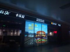 -卡乐星(浦东机场店)