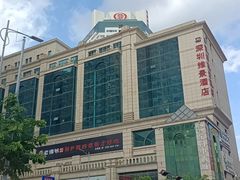 -深圳维景酒店