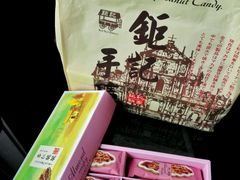 -钜记手信(兴华楼店)