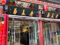 -古文化街旅游区