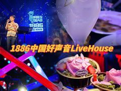-MOSSO音乐酒吧·Live House(南京西路店)