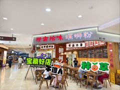 -光启城时尚购物中心