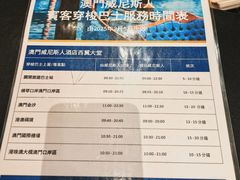 -澳门威尼斯人综合度假区
