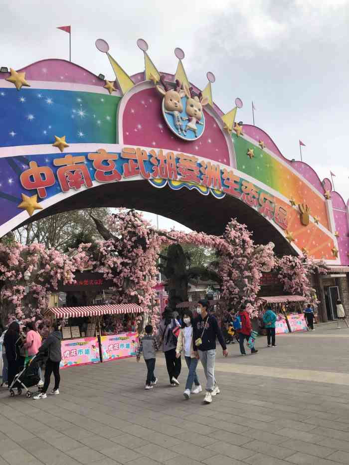 南京玄武湖10万m05童话森林60坐拥30项目游乐园
