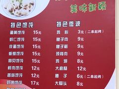 -海平馄饨(逍遥二路店)