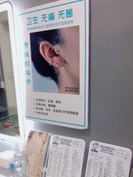 -Wisezone唯点穿耳打耳洞专业国际连锁品牌