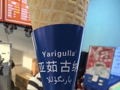 -萨朗刀克冰淇淋雪花凉(植物园店)