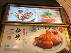 菜单-符离集餐厅(万象城店)