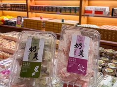 -百饼园(澳门路店)
