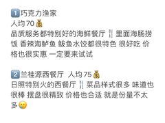 -巧克力渔家.小船海鲜胶东菜(万平口店)