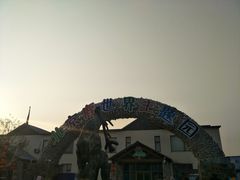 -北京鹿世界主题园