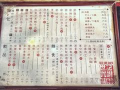 菜单-世记咖啡(氹仔外卖店)