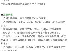 -三鹰之森吉卜力美术馆