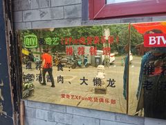 -鼎香润(德胜门内店)