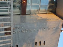 -中国第四纪冰川遗迹陈列馆