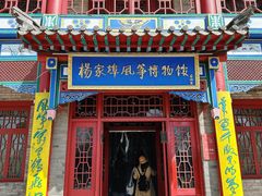 -杨家埠民间艺术大观园