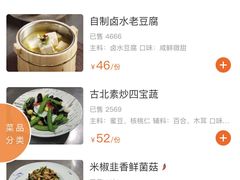 -烧肉馆(古北水镇景区店)