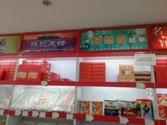 -桂发祥·直营(万德庄大街店)
