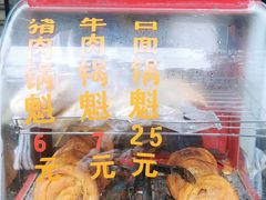 锅盔-甘记肥肠粉(马鞍北路店)