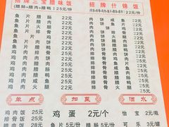 菜单-潮香兴煲仔饭(莲花路店)